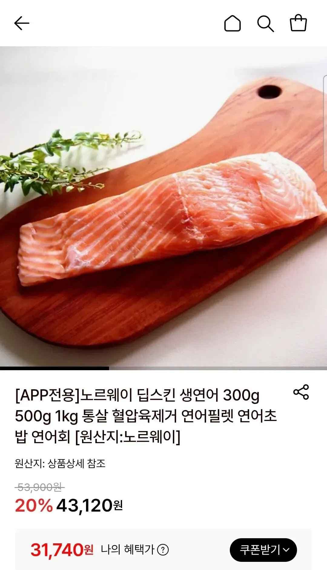 노르웨이 딥스킨 생연어 1kg 필렛 (31,740원/무료)