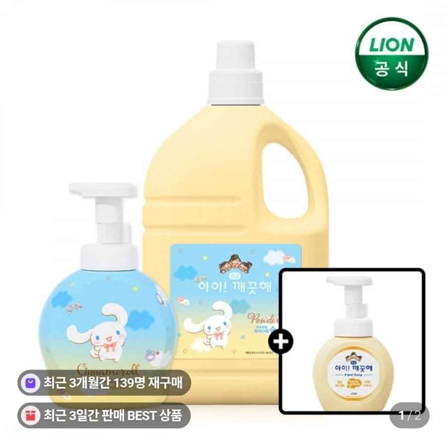 아이깨끗해 대용량 핸드워시 순향 4.5L+250ml 본품&시나모롤 공용기 증정 (21,800원/무배)