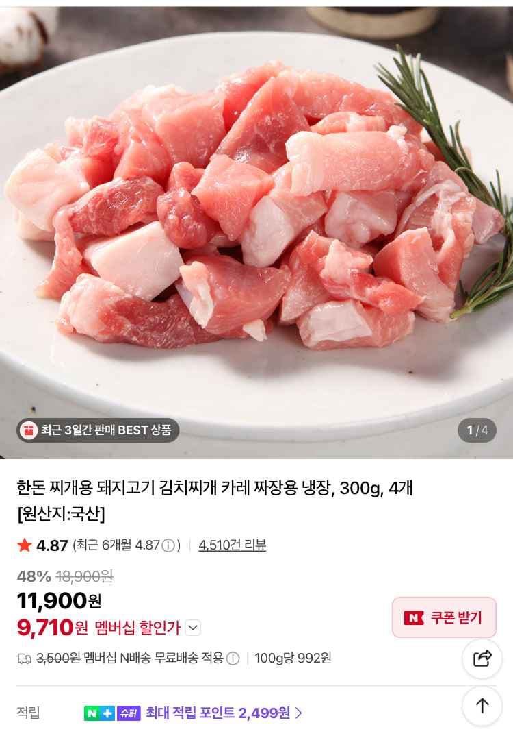 유황한돈 냉장 삼겹살 목살 1kg 14920원