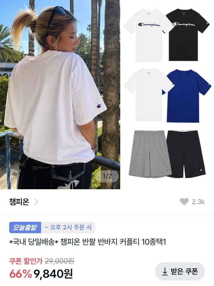 챔피온 반팔 티셔츠