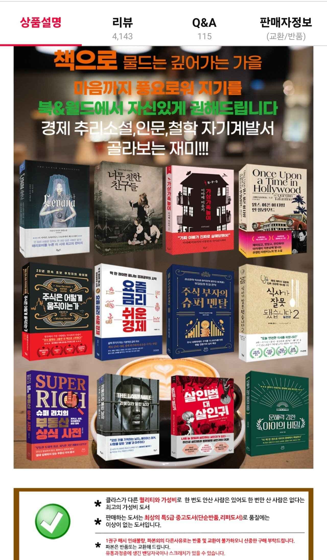 독서의 계절 책과 함께 즐거움을 철학 인문 소설 자기계발서등 500종