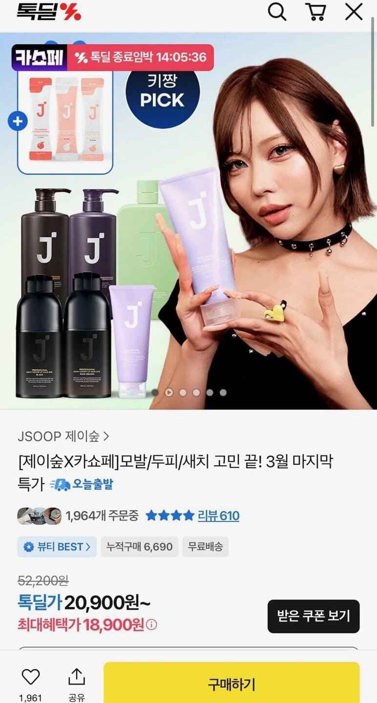 제이숲 실크케라틴 단백질 샴푸 750g 2개