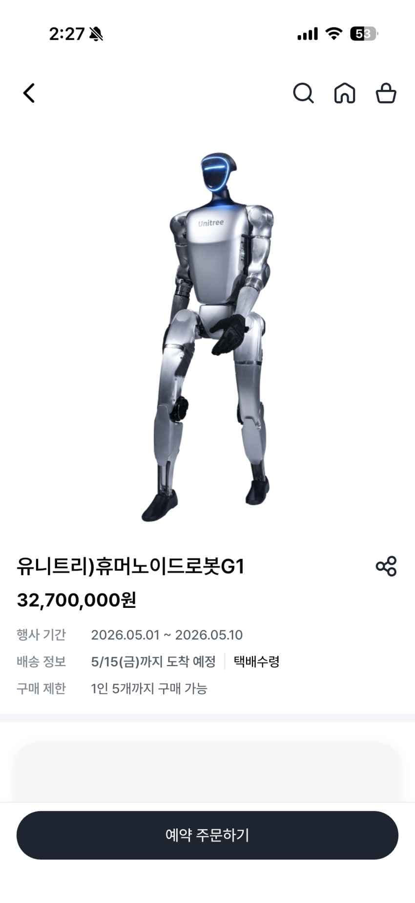 GS25 유니트리 휴머노이드 로봇 G1 (32,700,000원/무료)