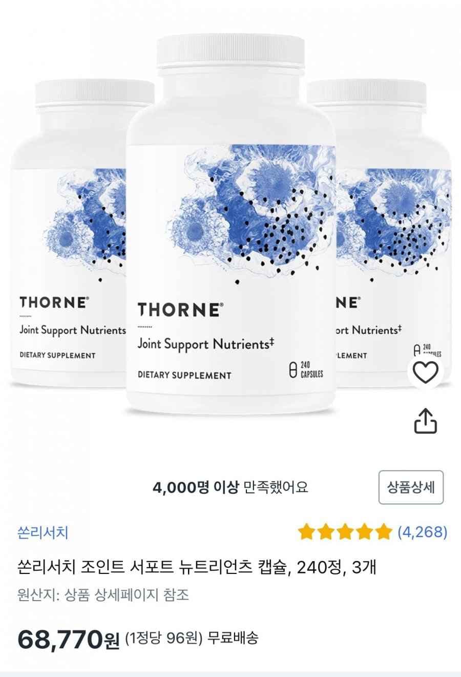 쏜리서치 조인트 서포트 뉴트리언츠 캡슐, 240정, 3개 (68,770원/무료)