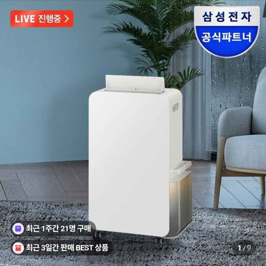 삼성 26년 인버터 제습기 18L 1등급 (356,020원/무배)