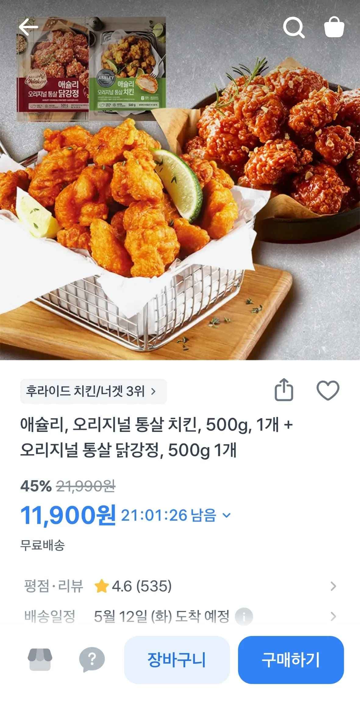 애슐리 오리지널 통살 치킨 500g + 오리지널 통살 닭강정 500g (11,900원/무료)광고
