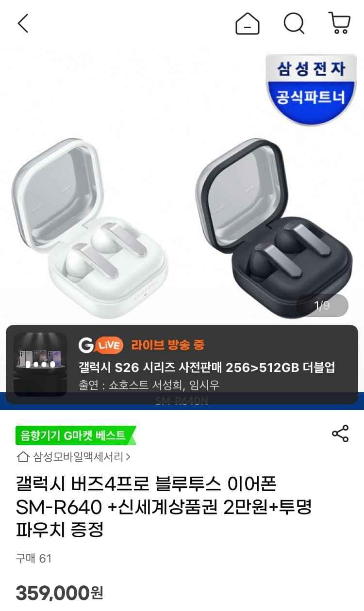 갤럭시 버즈4프로 블루투스 이어폰 SM-R640