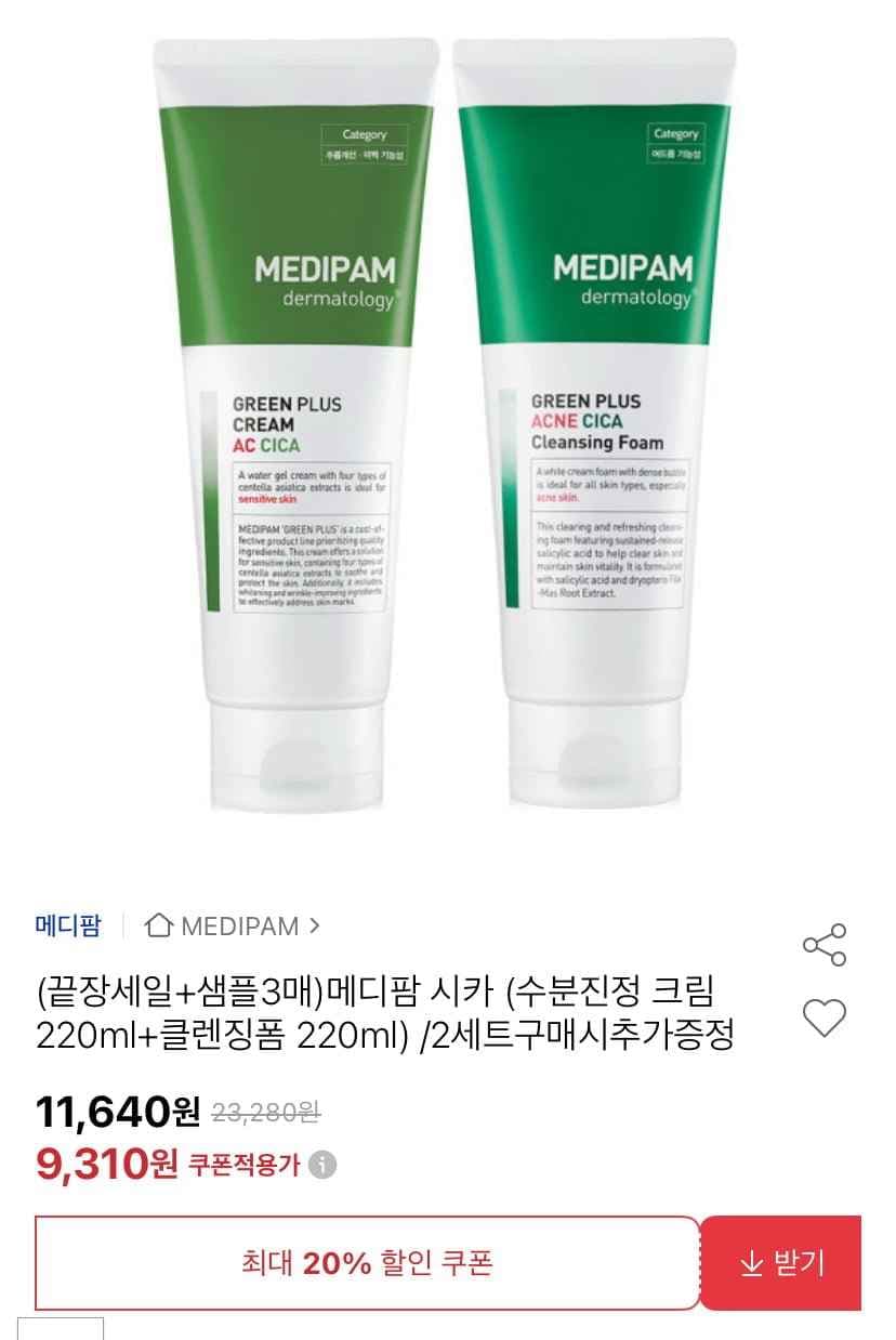메디팜 시카 수분진정 크림 220ml+클렌징폼 220ml