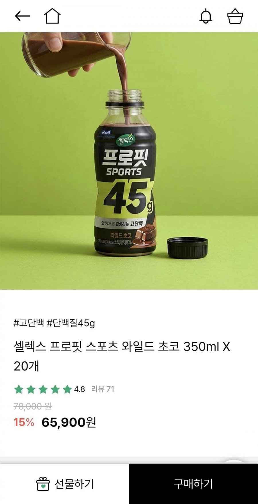 프로핏 스포츠 와일드초코(단백질 45g) 350ml x 20개 (44,812원/무료)