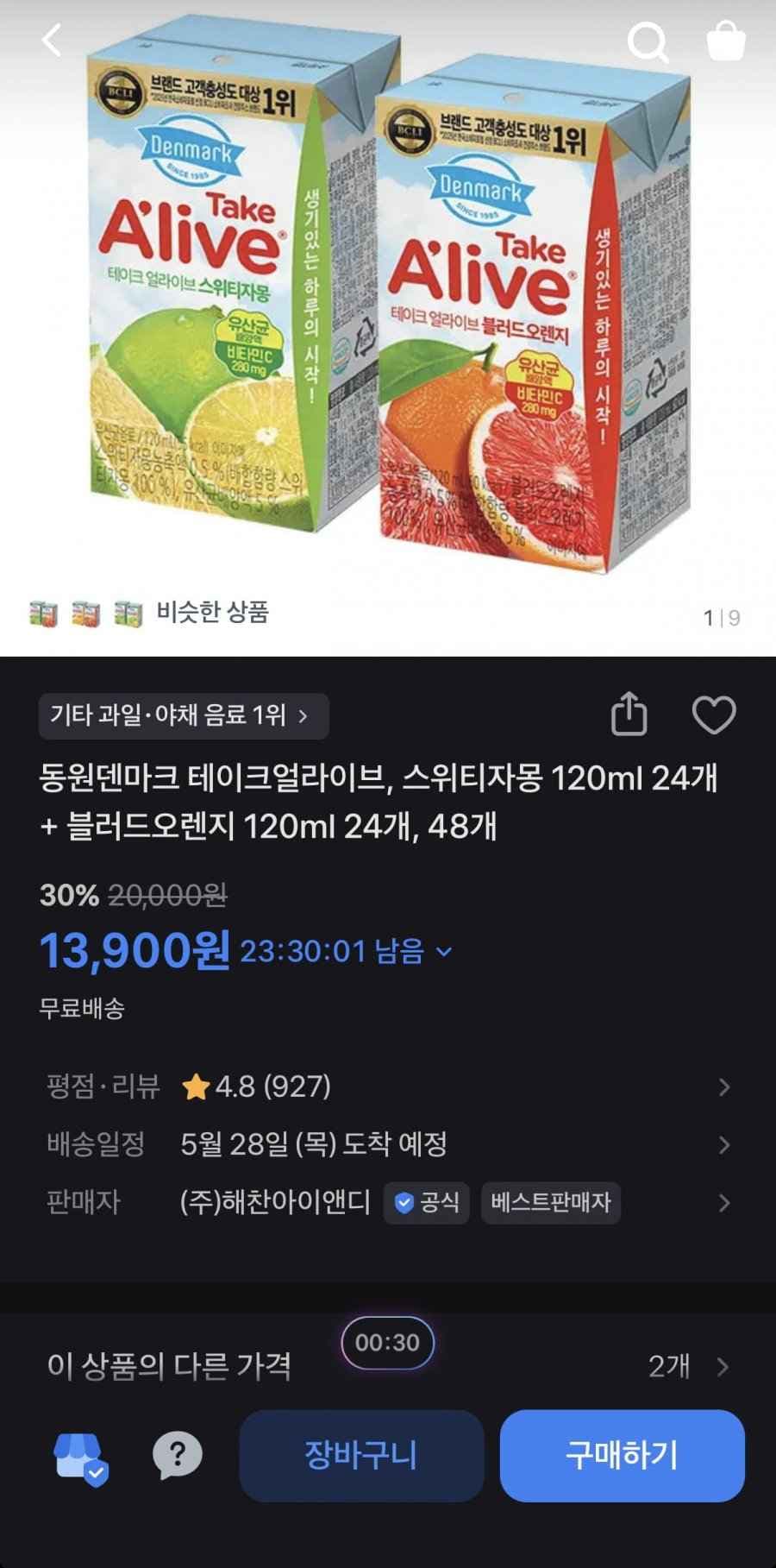 동원 덴마크 테이크 얼라이브 120ml 48개 (13,900원/무료)