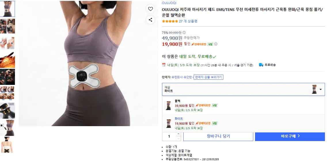 OULUOQI 저주파 마사지기 패드 EMS/TENS 무선 미세전류 마사지기
