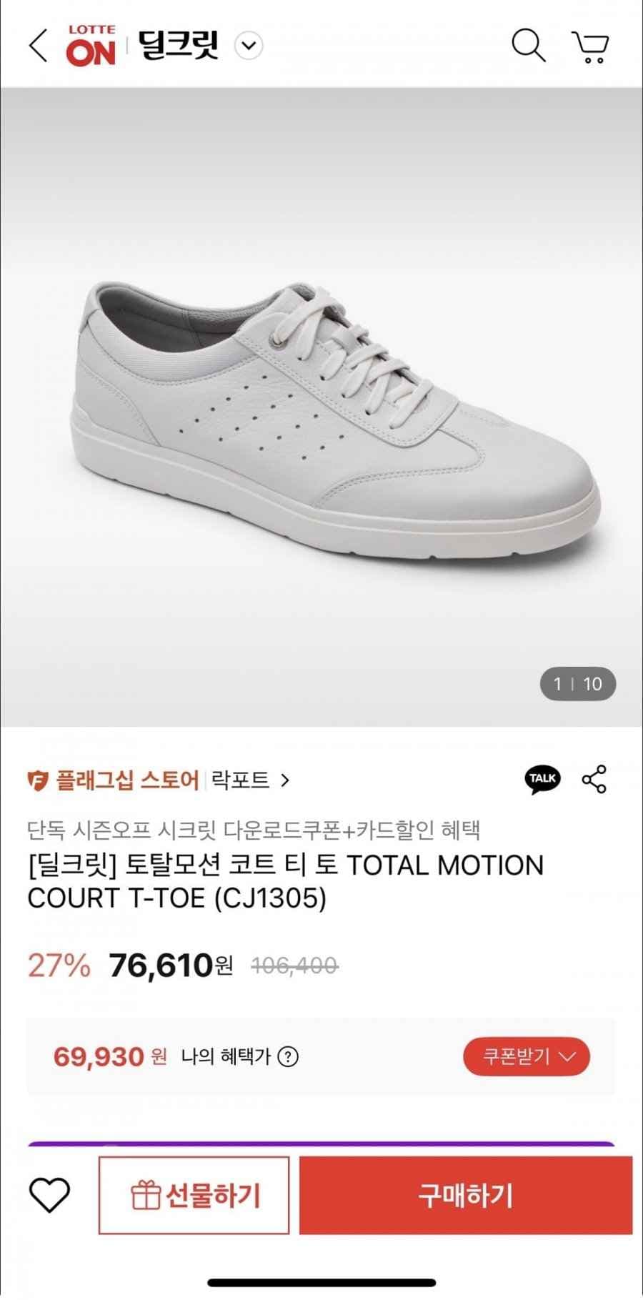 토탈모션 코트 티 토 TOTAL MOTION COURT T-TOE (CJ1305)