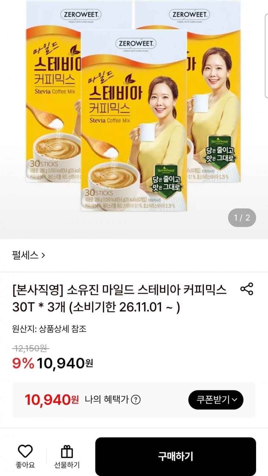 펄세스 마일드 스테비아 커피믹스 30T * 3개 (10,940원/무료)