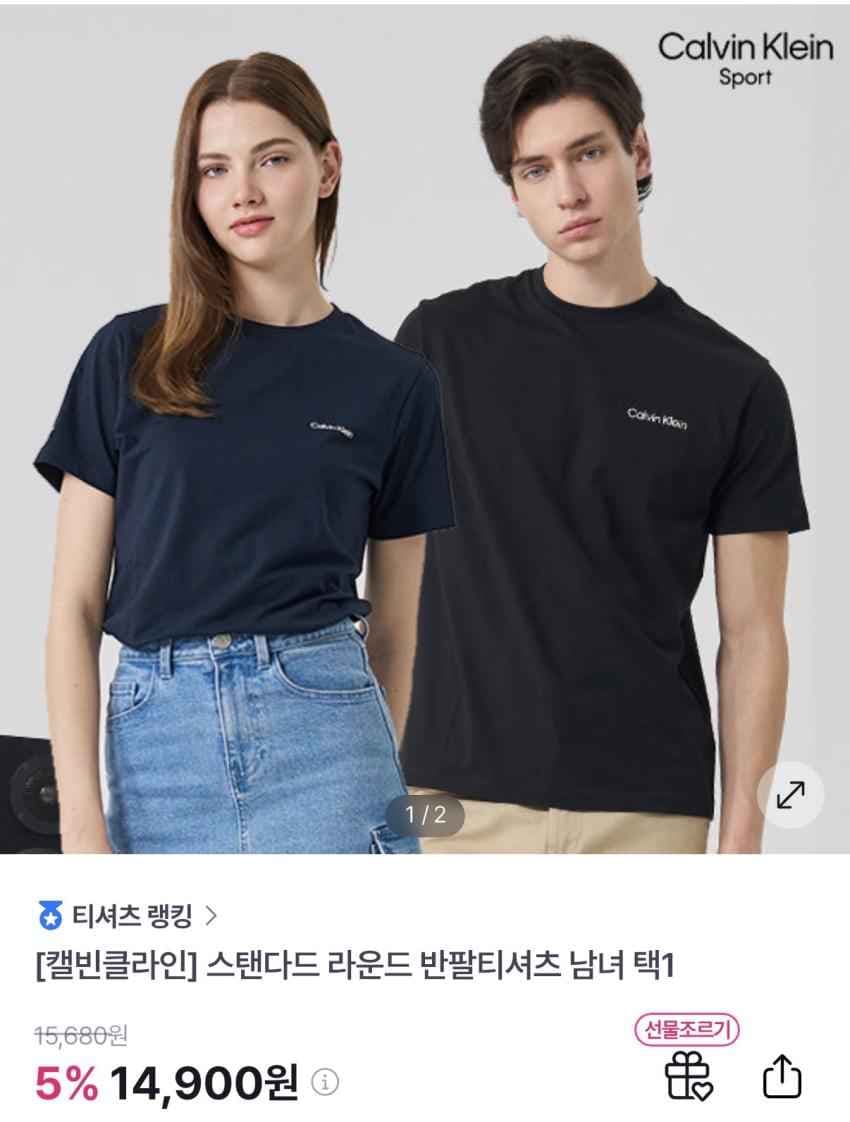 캘빈클라인 스탠다드 반팔티 1.4만