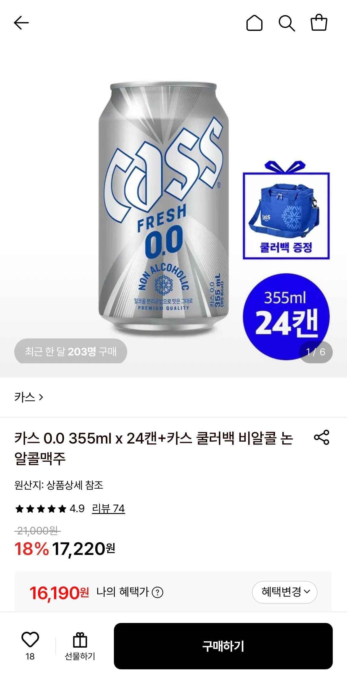 카스 0.0 355ml 24캔+쿨러백 증정 (16,190원/무료)