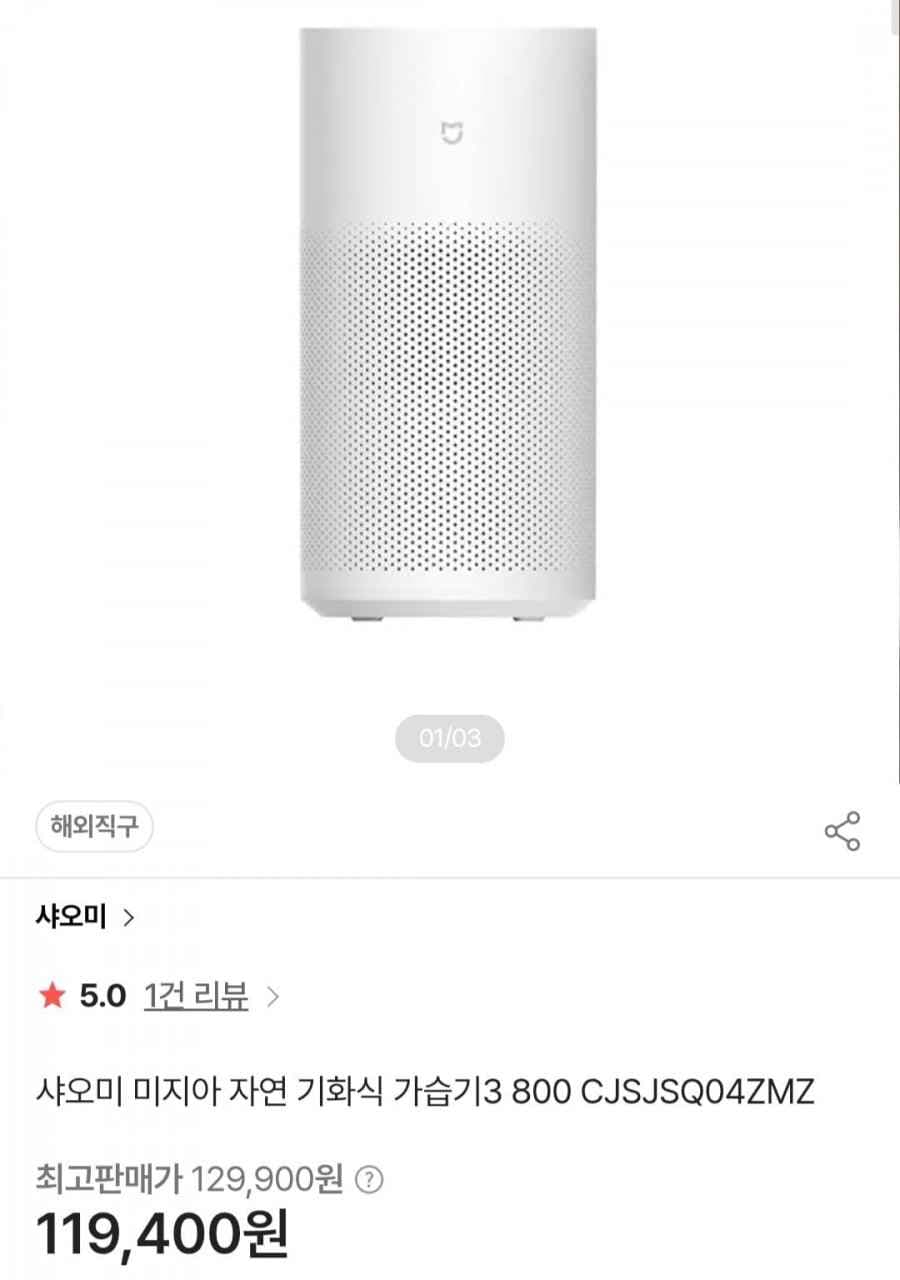 샤오미 미지아 자연 기화식 가습기 3 800 CJSJSQ04 ZMZ