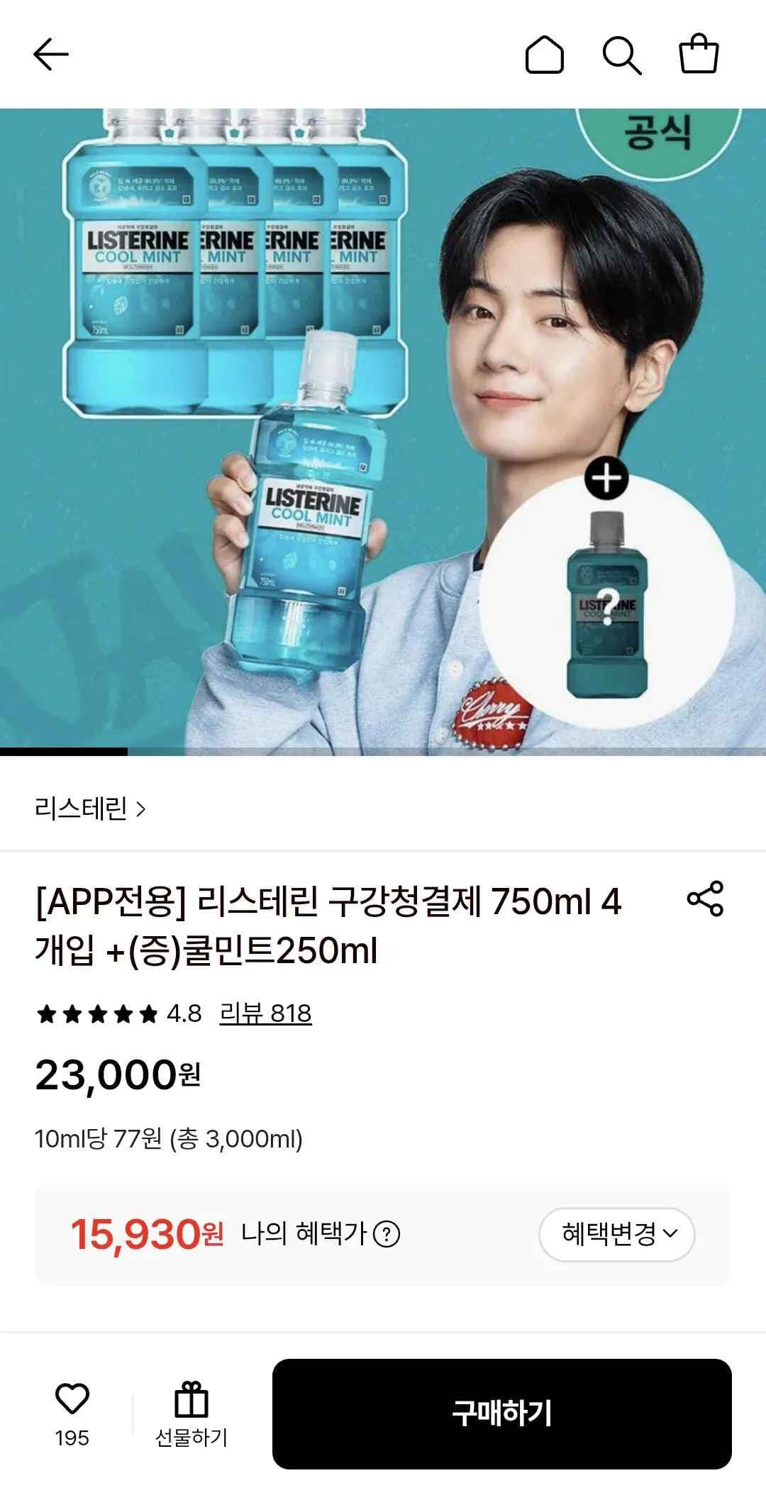 리스테린 구강청결제 750ml 4개 + 쿨민트 250ml
