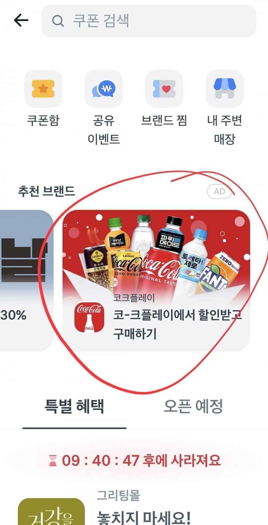 캐나다 토닉워터, 진저에일, 클럽소다등