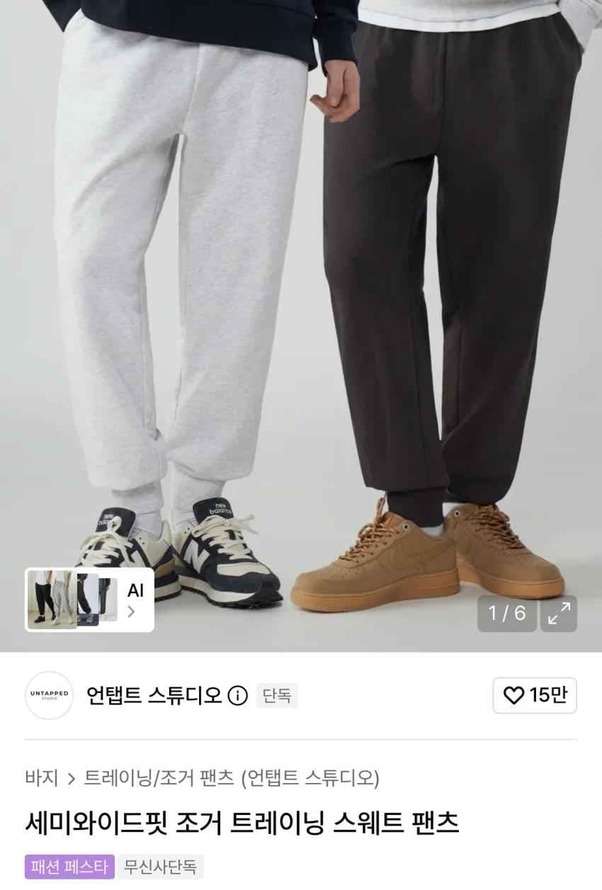 언탭트 스튜디오 조거팬츠 6,790원
