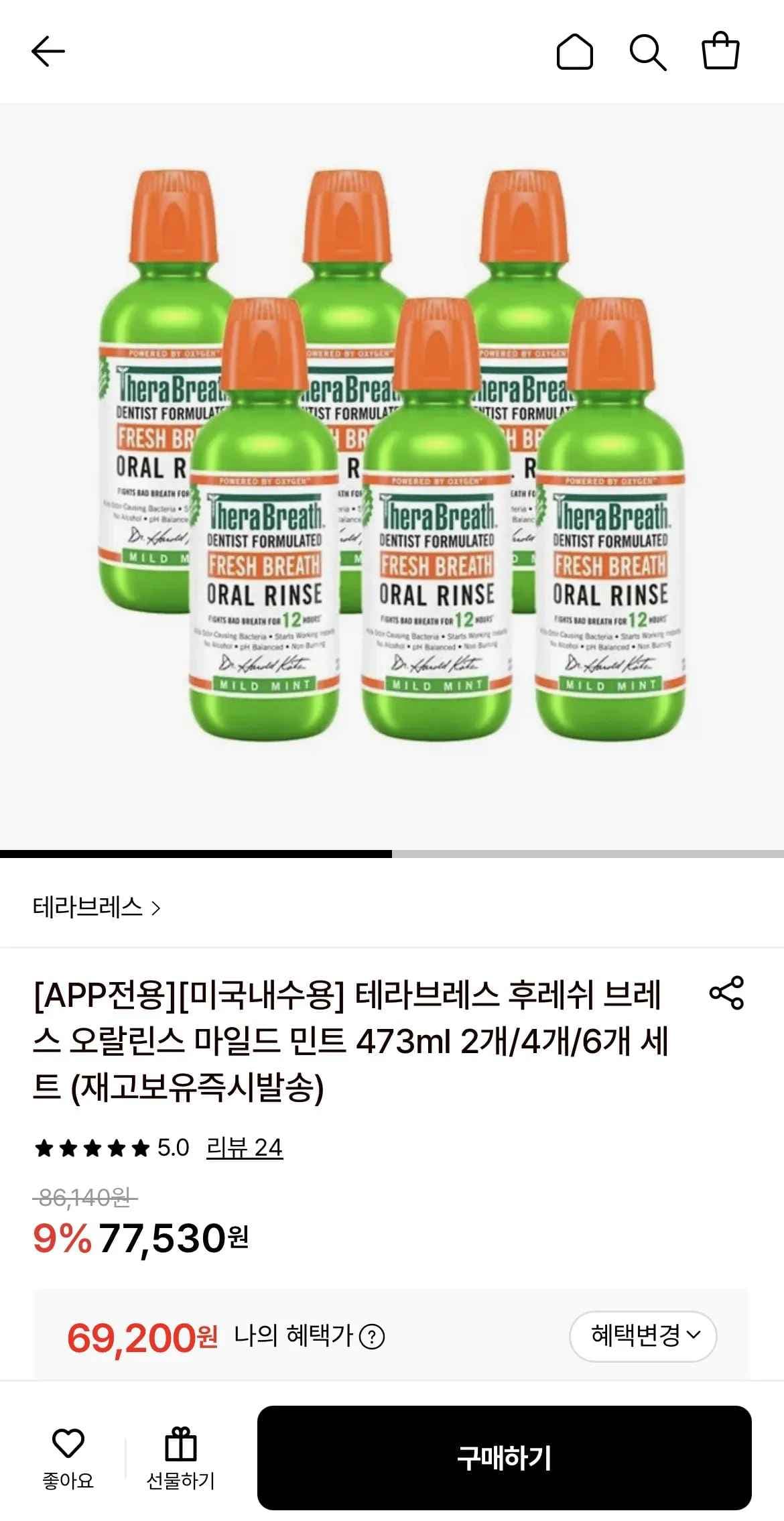 미국내수용 테라브레스 가글 마일드민트 473ml x 6병