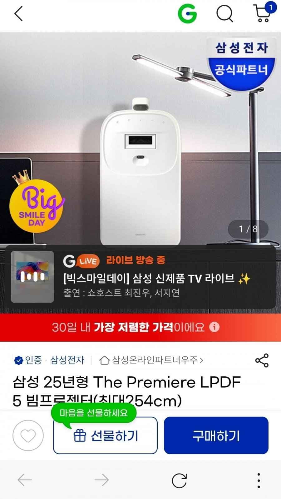 25년형 삼성 The Premiere LPDF5 빔프로젝터 최대254cm