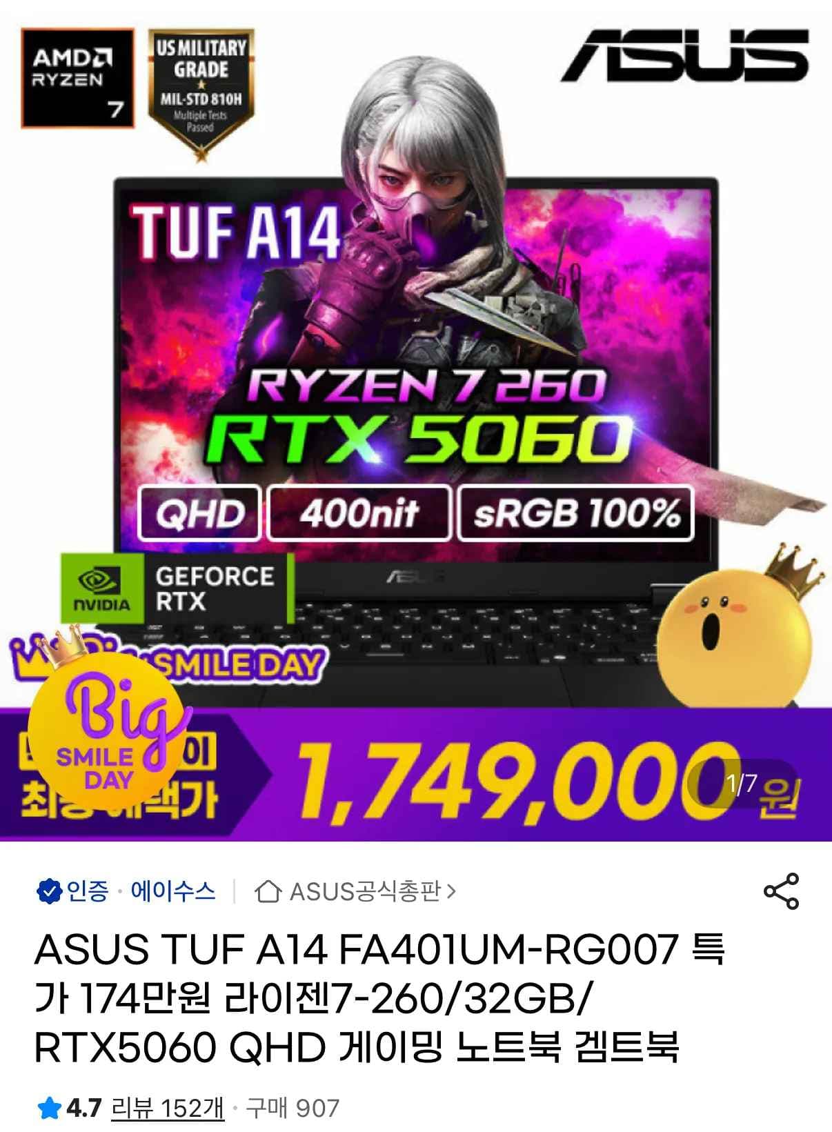 TUF A14 32GB RTX5060 R7-260 QHD (1,749,000์/๋ฌด๋ฃ)