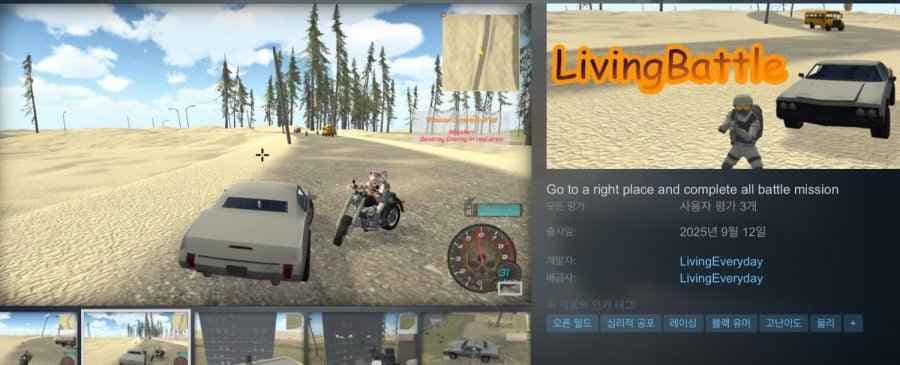 LivingBattle (무료/무료)