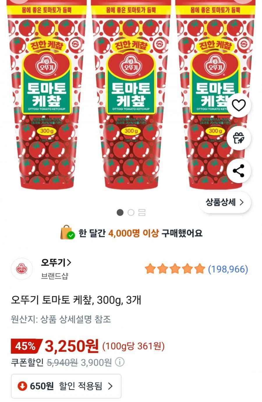 오뚜기 토마토 케챂, 300g, 3개
