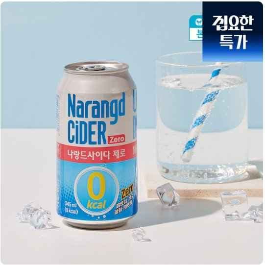 나랑드 사이다 제로 345ml 24입(9,920원/무배)
