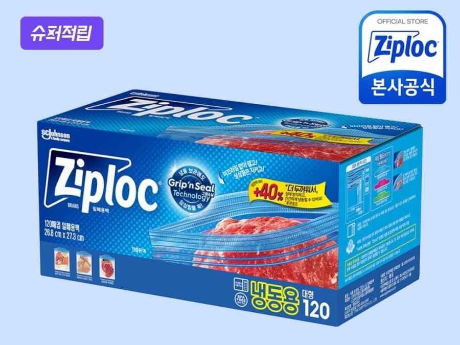 네이버멤버십_ 지퍼락, CJ맛밤, dmt크림, 온더바디 46cm, 에프킬라 (다양/무료)