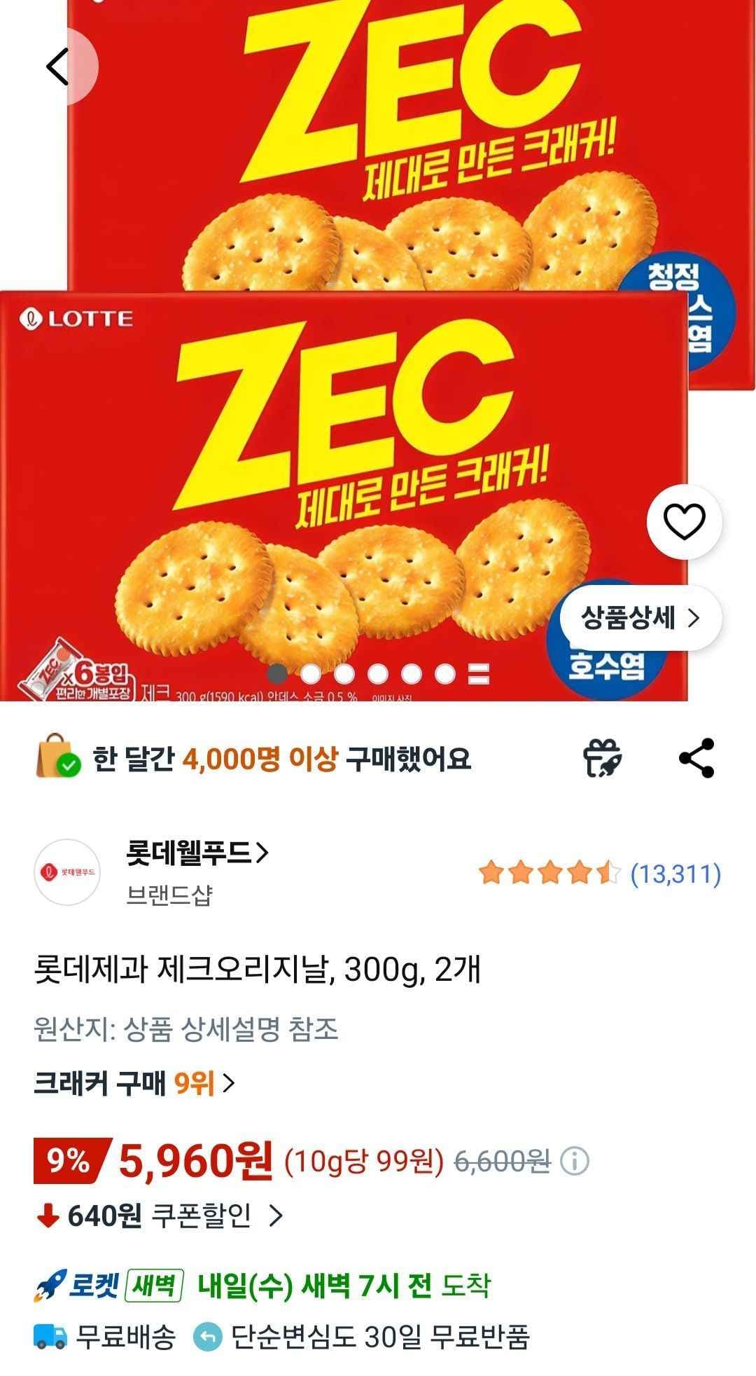 롯데제과 제크오리지날, 300g, 2개 (5,960원/무료)