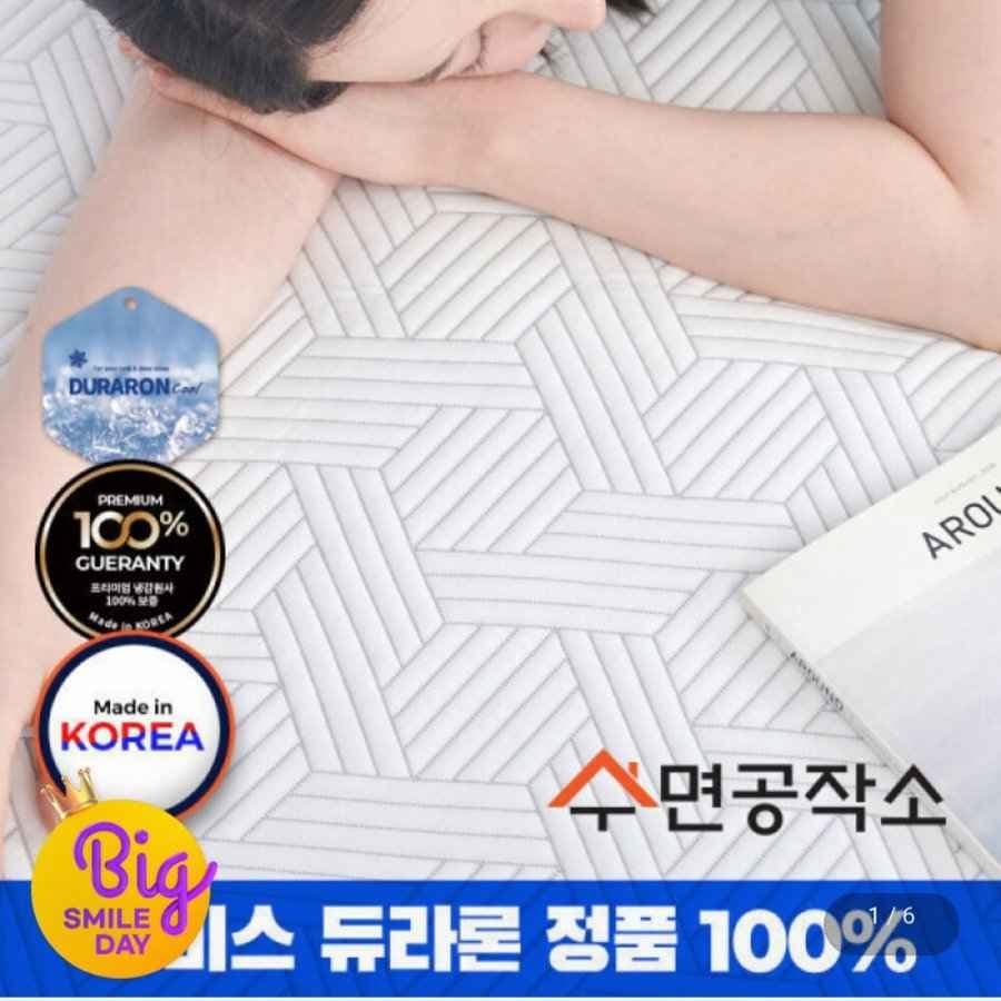 국산 휴비스 듀라론 냉감패드