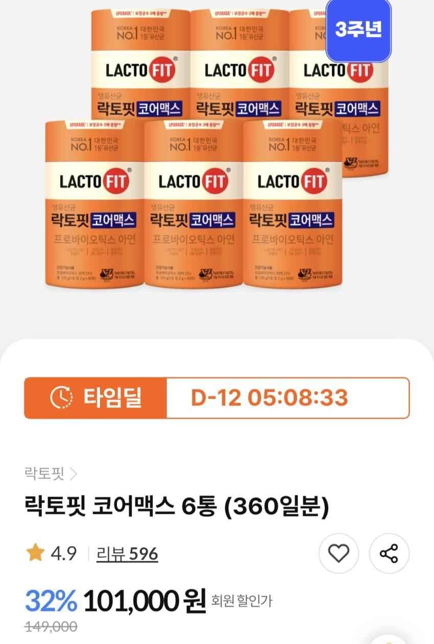종근당건강몰 락토핏 코어맥스 360일분