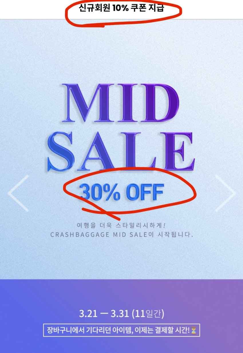 크래쉬 배기지 40% !?