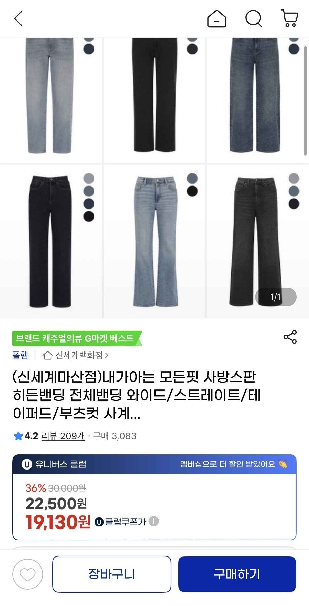 폴햄 사방스판 히든밴딩 바지 모음 유클