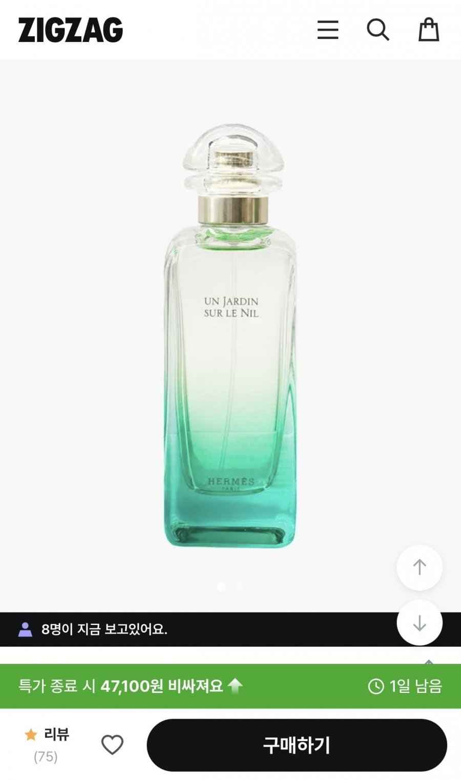 에르메스 운 자르뎅 수르닐 오 드 뚜웰렛 머스크향 100ml