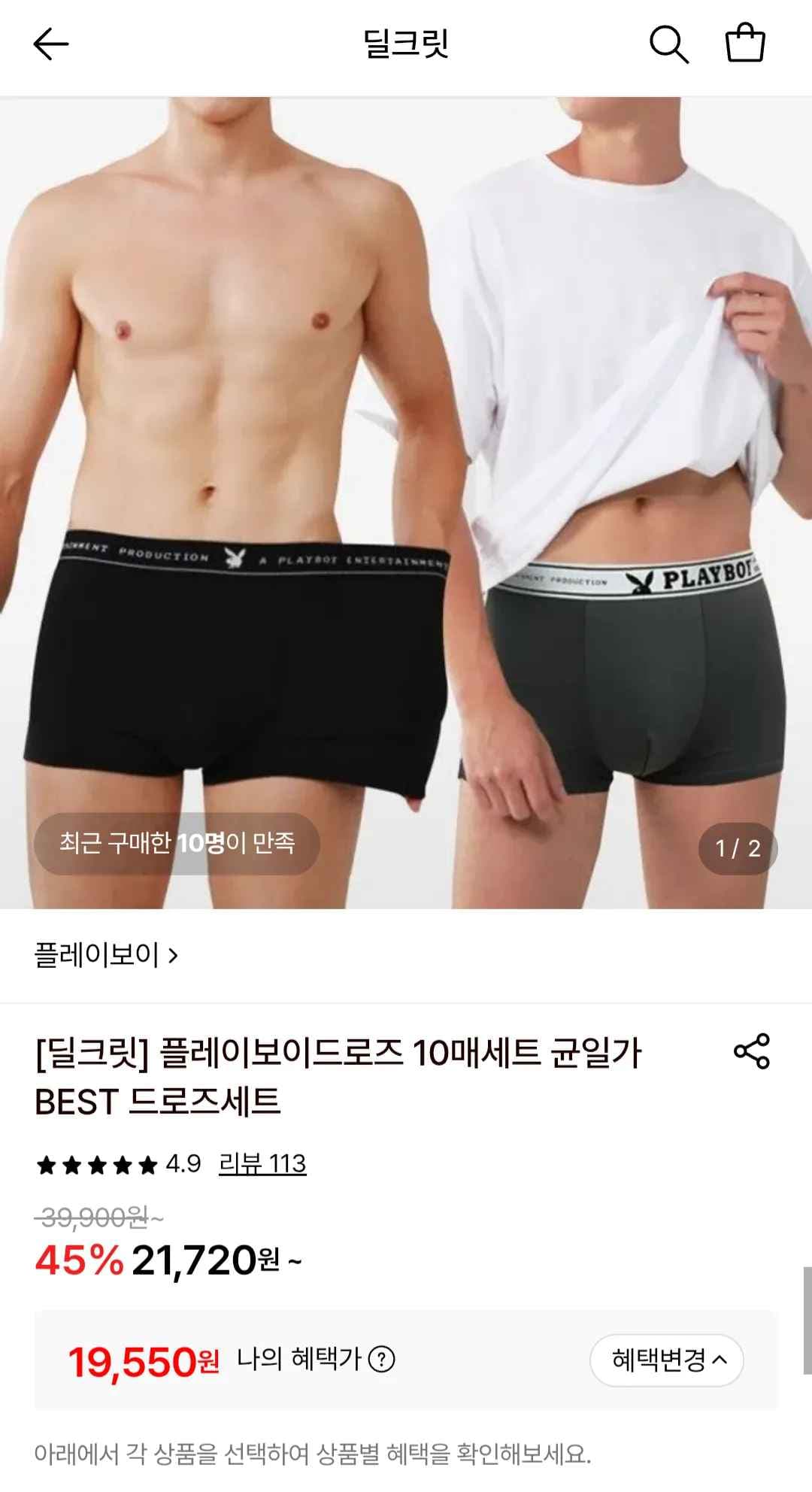 플레이보이 드로즈 10매세트 (19,550원/무료)