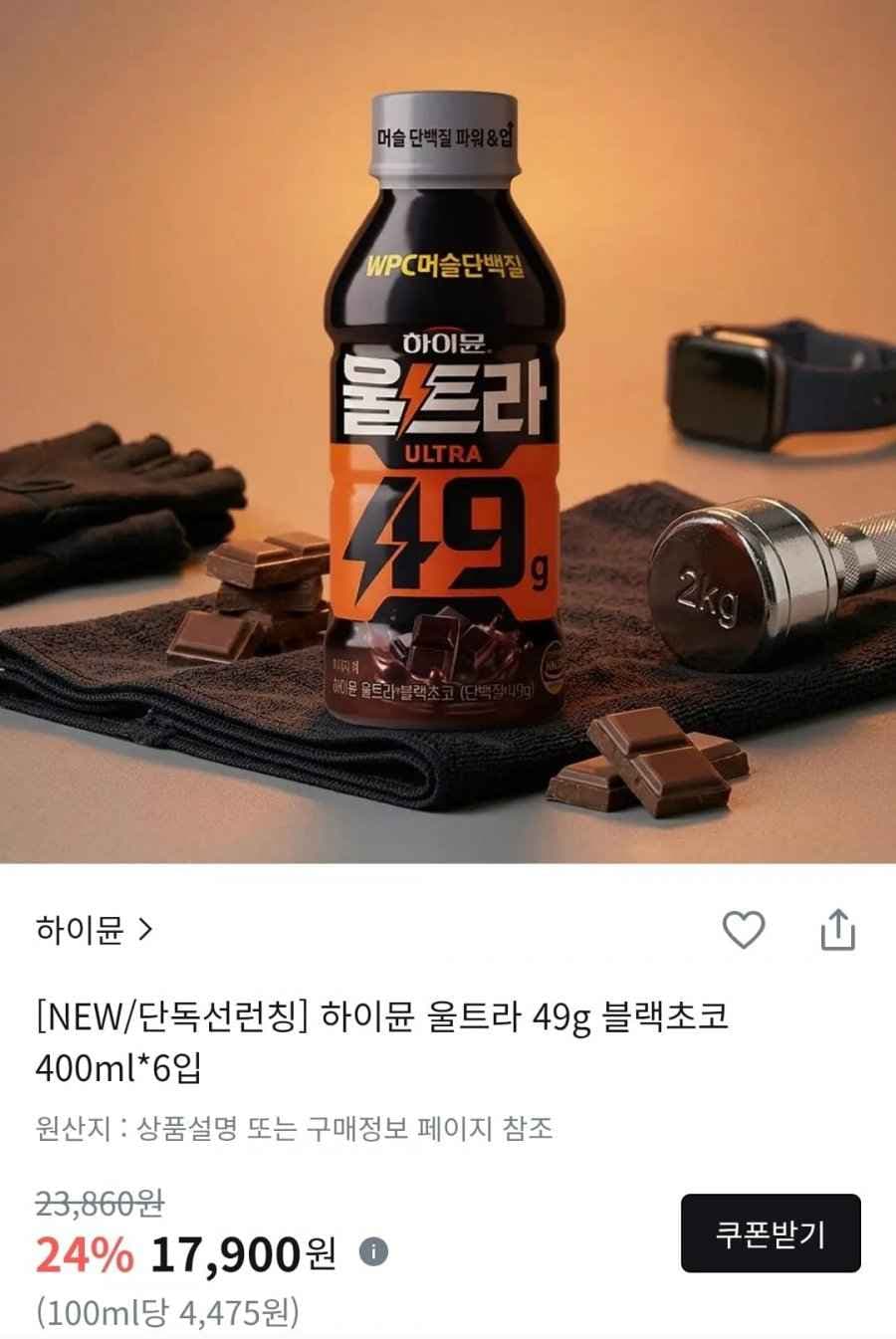 하이뮨 울트라 49g 블랙초코 400ml*6입 (17,900원/무료배송)