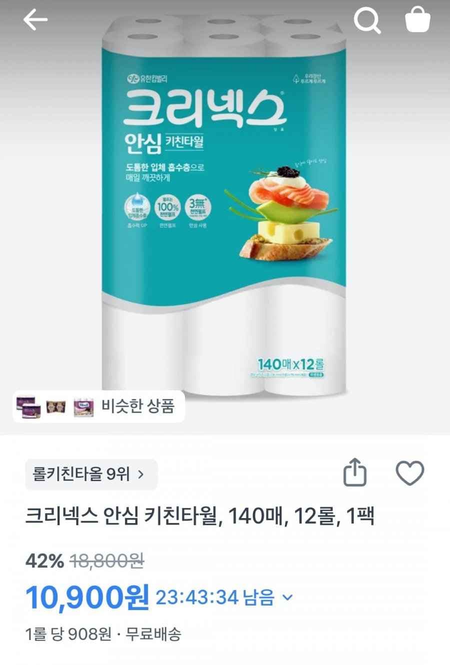 크리넥스 안심 키친타월 140매x24롤+뽑타 40매 (18900원/무배)