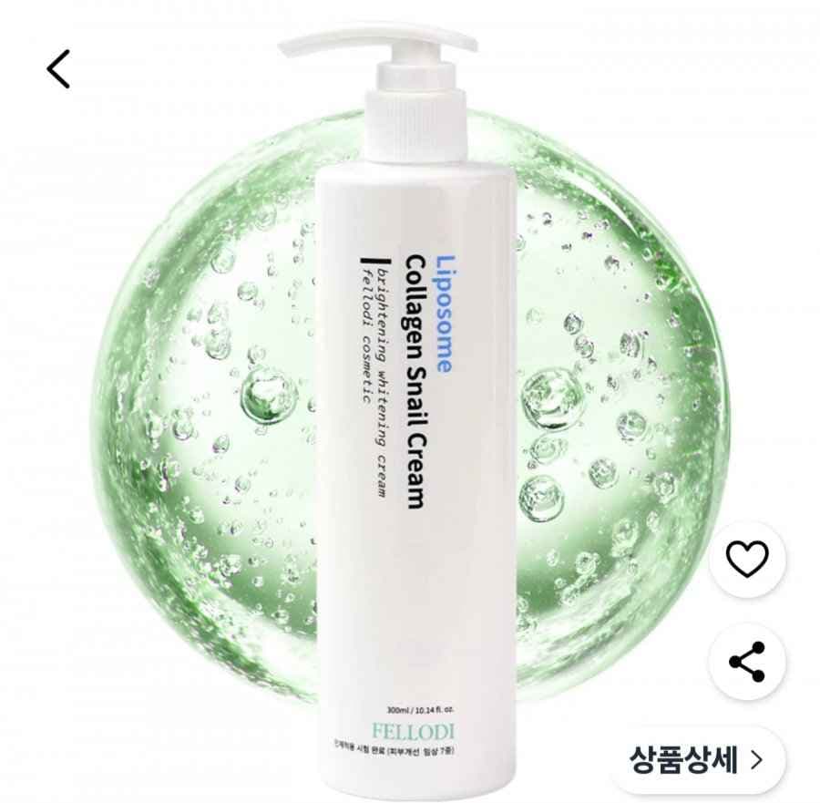 리포좀 콜라겐 달팽이 크림 300ml (와우 31,980원/무료)