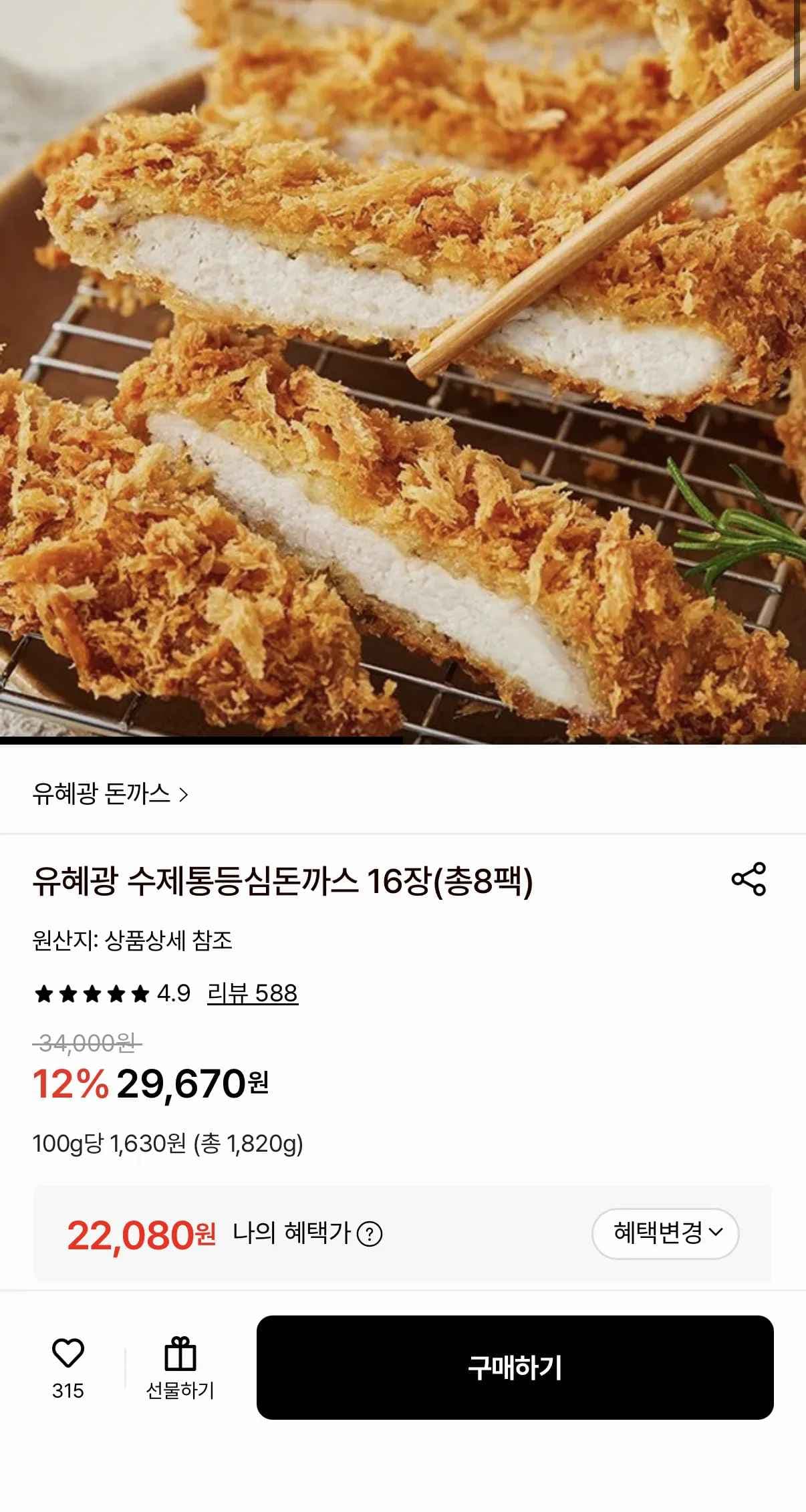 유혜광 수제통등심돈까스 16장 8팩 (22,080원/무료)