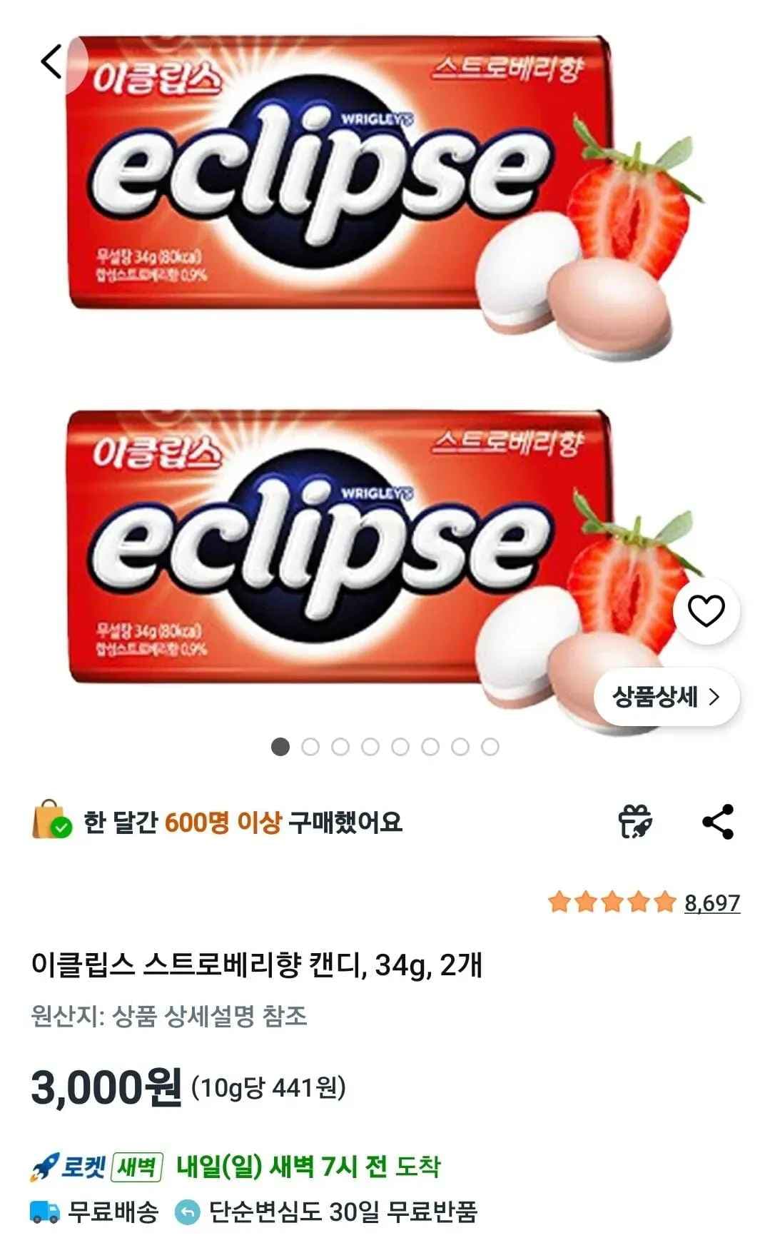 이클립스 스트로베리향 캔디, 34g, 2개 (3,000원/무료)