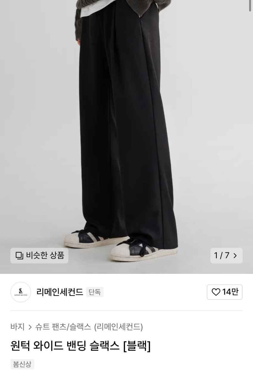 원턱 와이드 밴딩 슬랙스 9,900원 외
