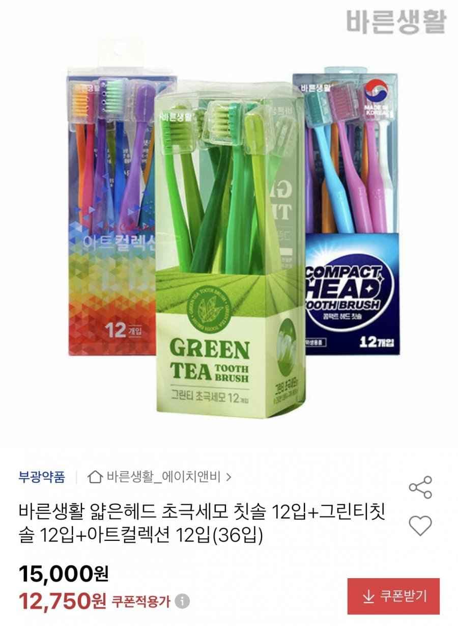바른생활 얇은헤드 초극세모+그린티+아트컬렉션 칫솔 36입