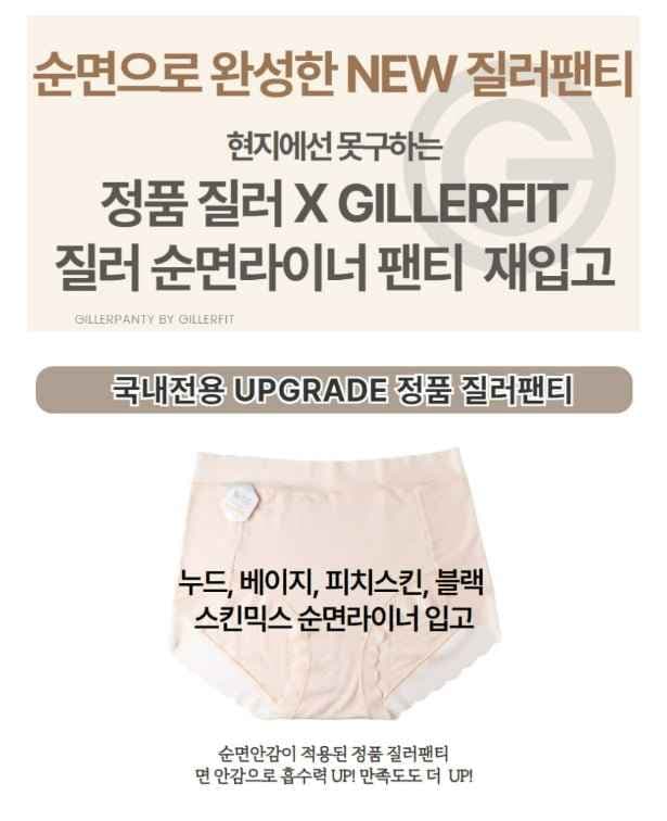질러팬티 신상 순면안감 프리사이즈