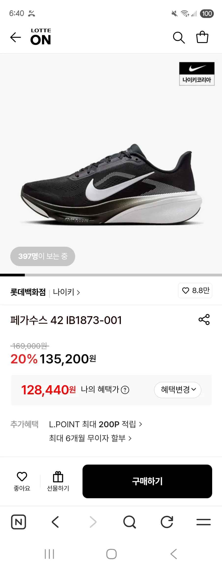 페가수스 42 IB1873-001 (128,440원/무료)