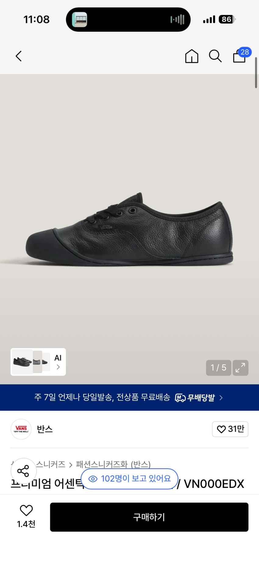 조공용 프리미엄 어센틱 프리마-레더블랙 87,500