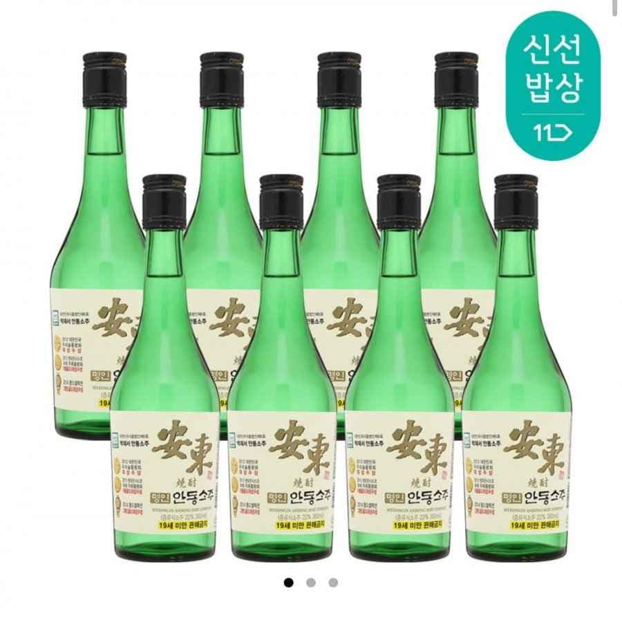 박재서 안동소주 22도 360ml 8병(29,100/무료)