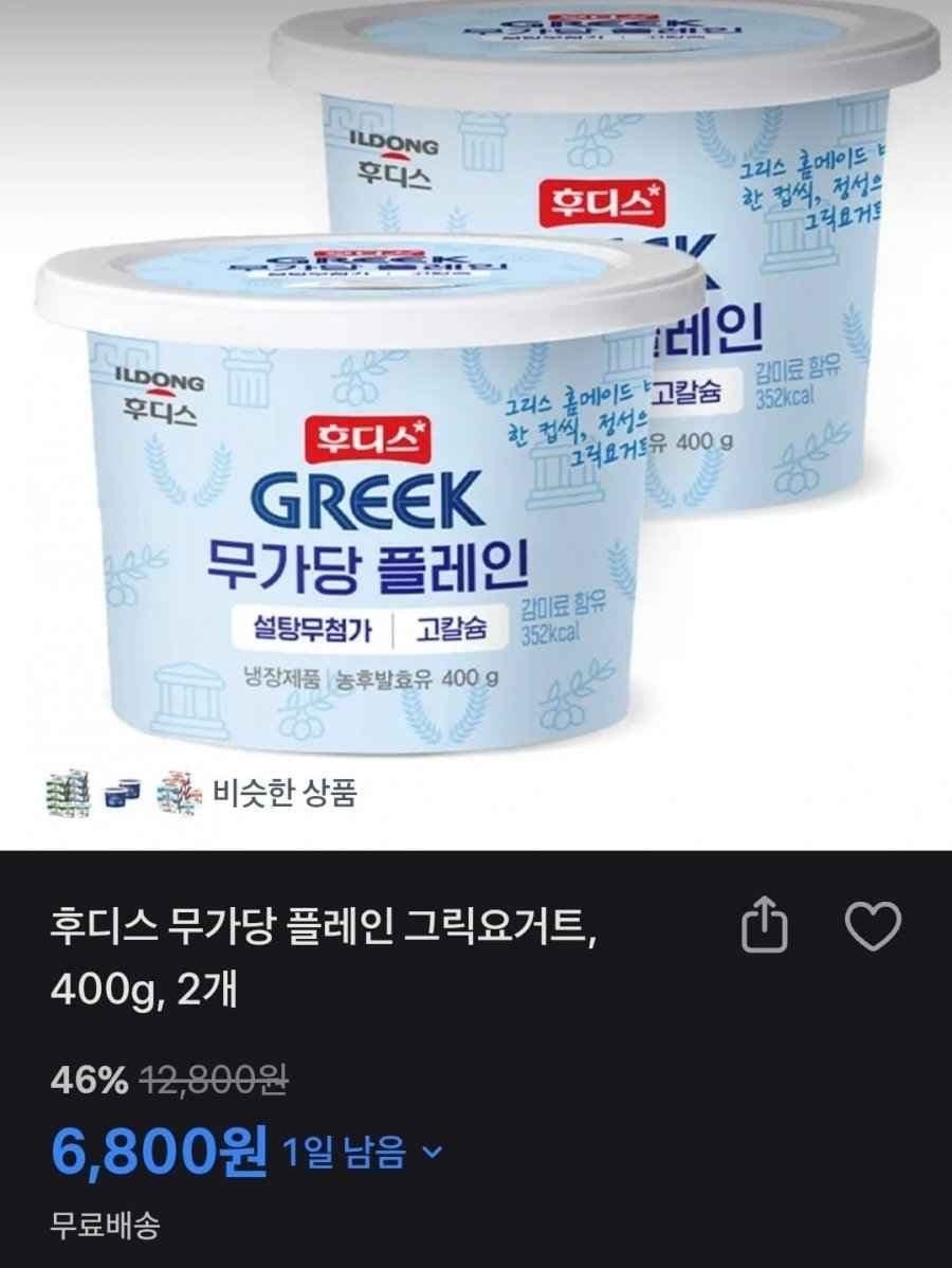 후디스 무가당 플레인 그릭요거트, 400g, 2개 (6,800원/무료)