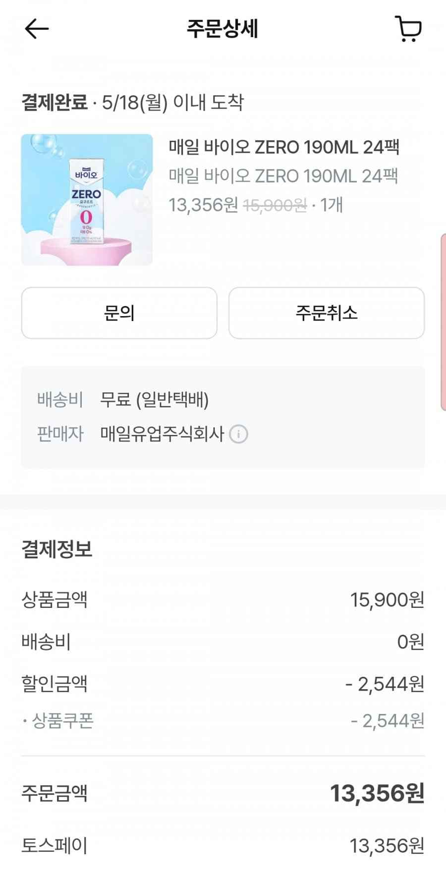 매일 바이오제로 24팩(11,356/무료)